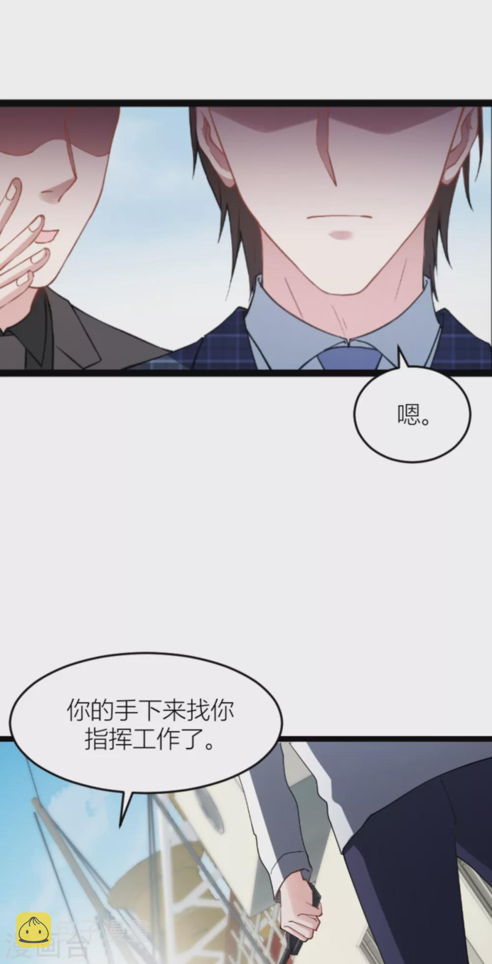 影后老婆不许逃一口气看完漫画,第143话 将军！2图