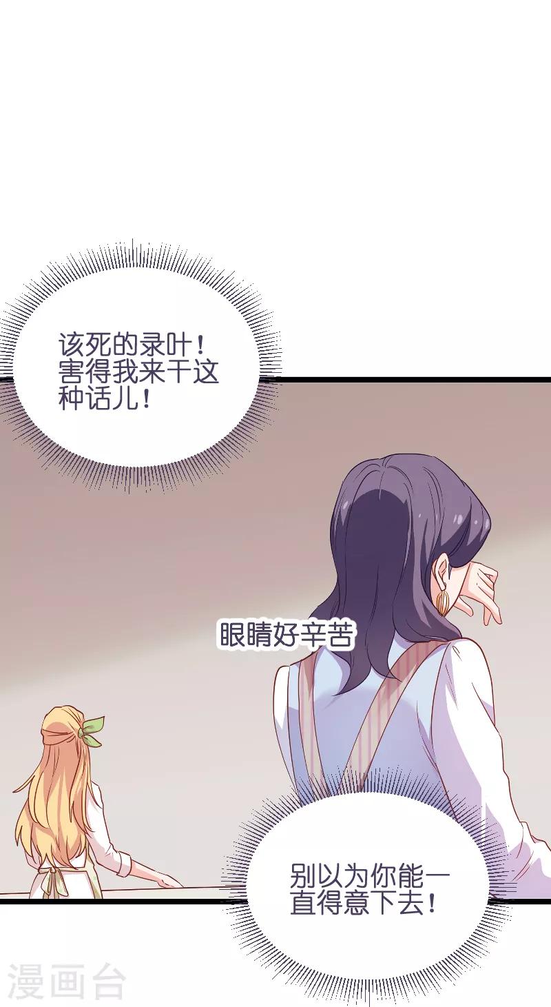 影后老婆不许逃漫画,第74话 意想不到1图