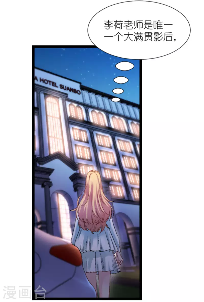 影后老婆不许逃漫画,第170话 这代价无法承担1图