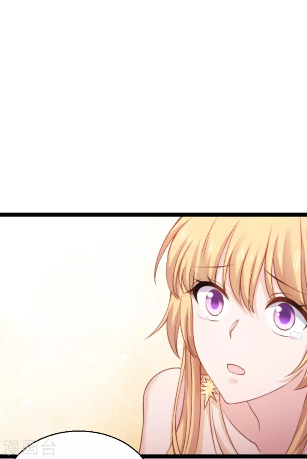 影后老婆不许逃漫画,第139话 完美的计划1图