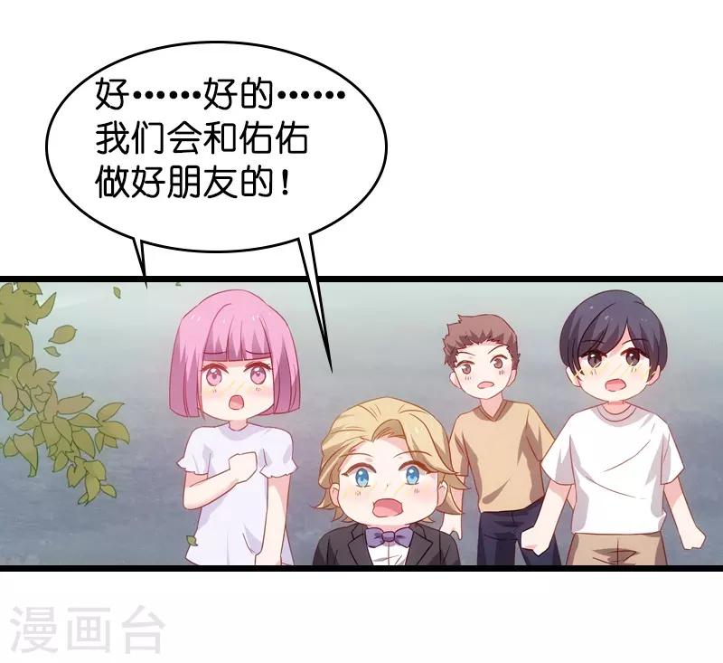 影后老婆不许逃漫画,第45话 一家人要整整齐齐呢1图