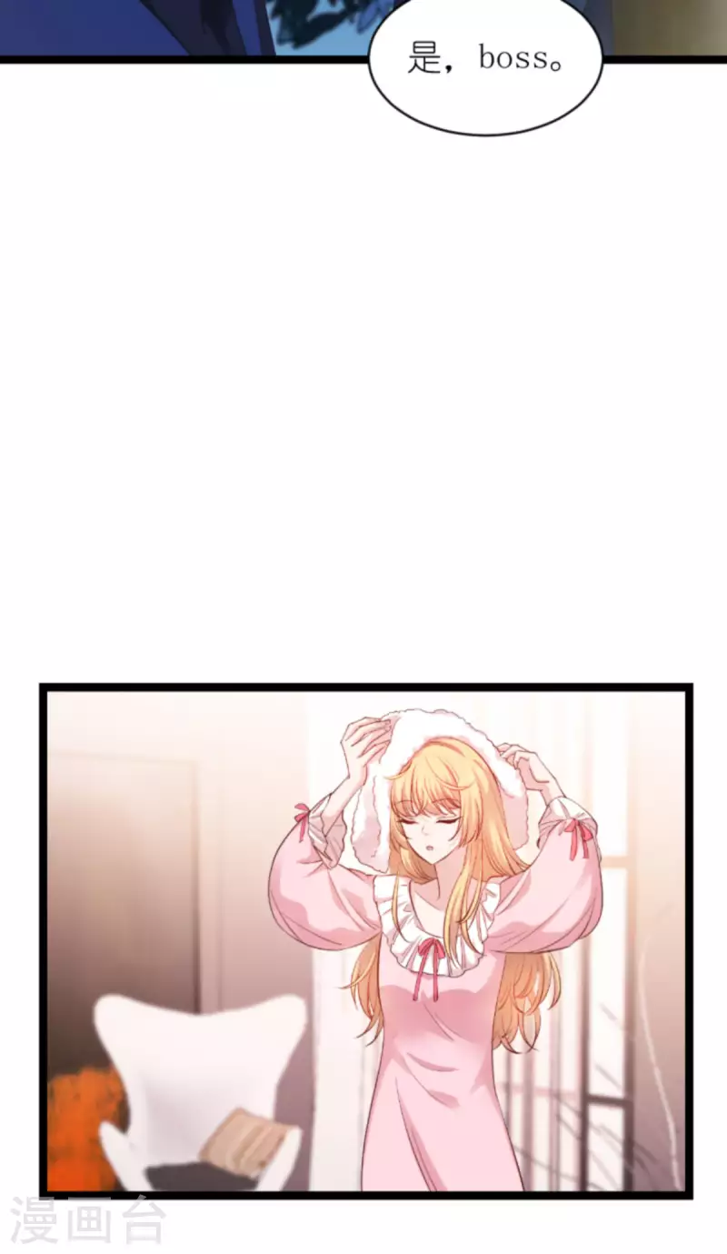 影后老婆不许逃漫画,第166话 选角2图