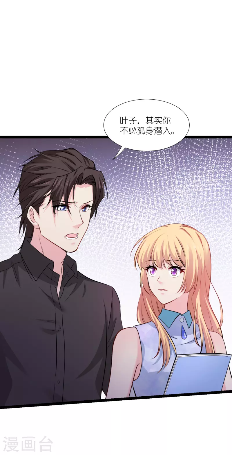 影后老婆不许逃漫画,第192话 我们赢了！2图