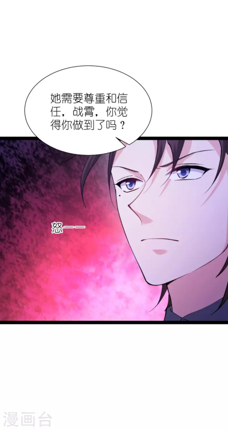 影后老婆不许逃漫画,第182话 见一面1图