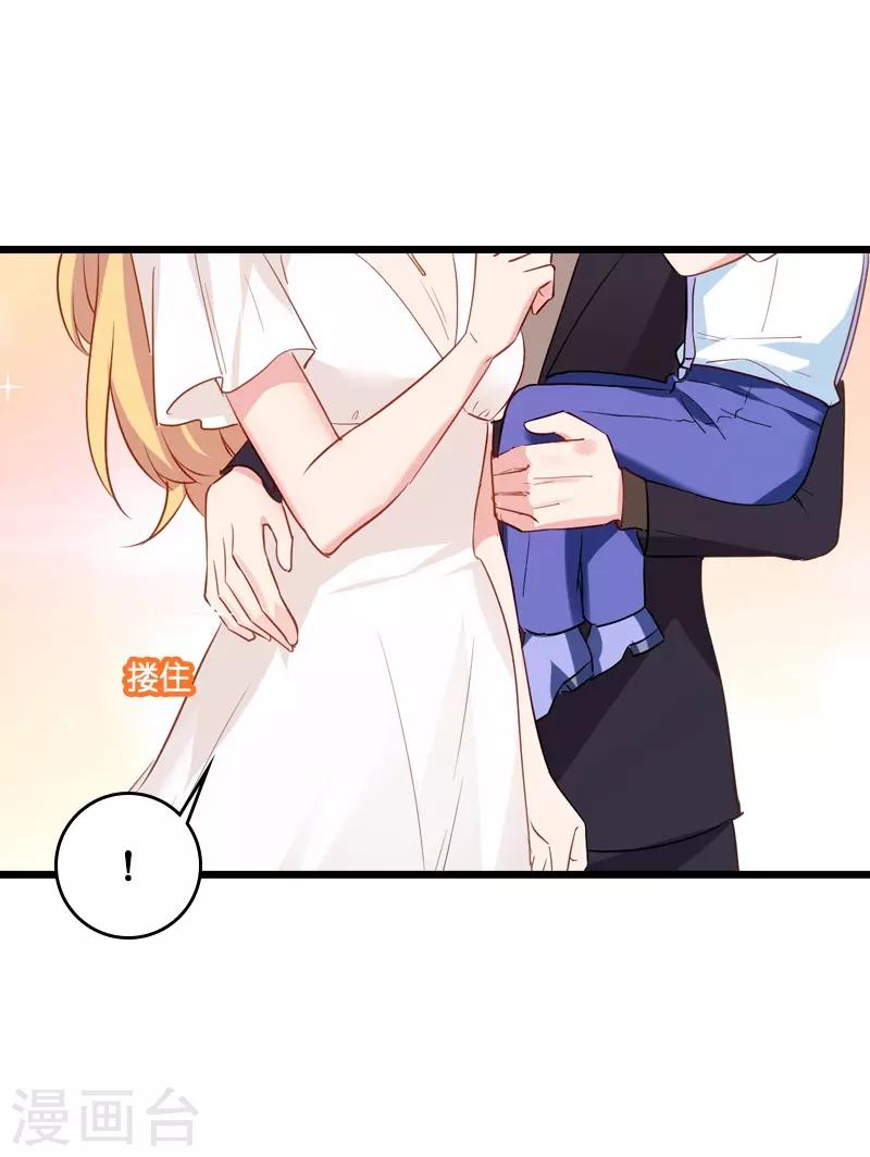 影后老婆不许逃漫画,第45话 一家人要整整齐齐呢2图