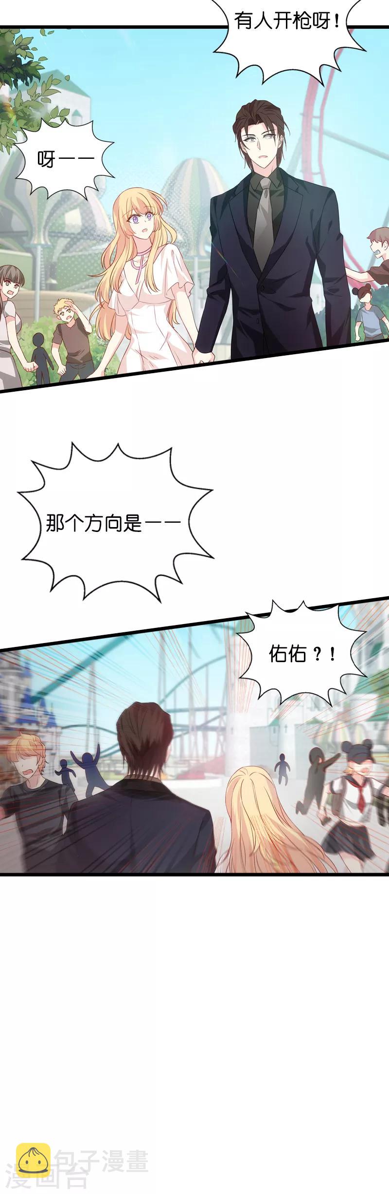 影后老婆不许逃漫画,第46话 爲你剥虾的男人2图