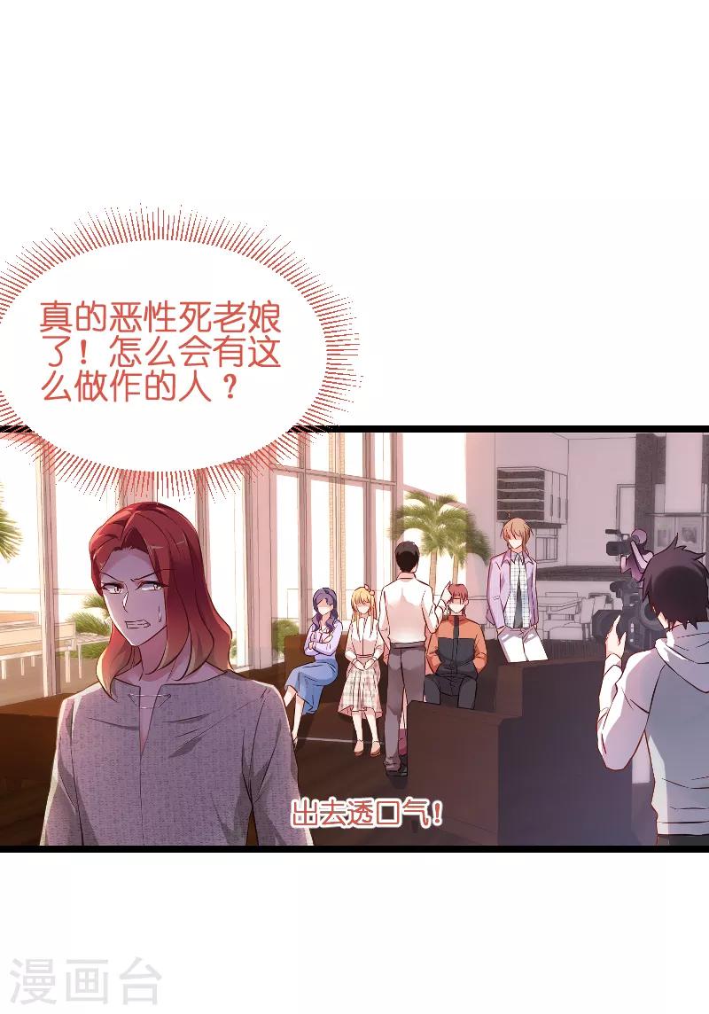影后老婆不许逃漫画,第68话 恋情曝光？2图