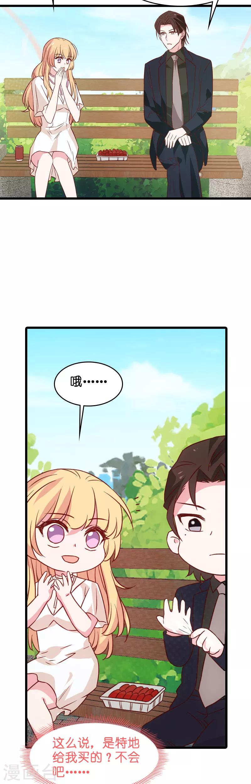 影后老婆不许逃漫画,第46话 爲你剥虾的男人1图