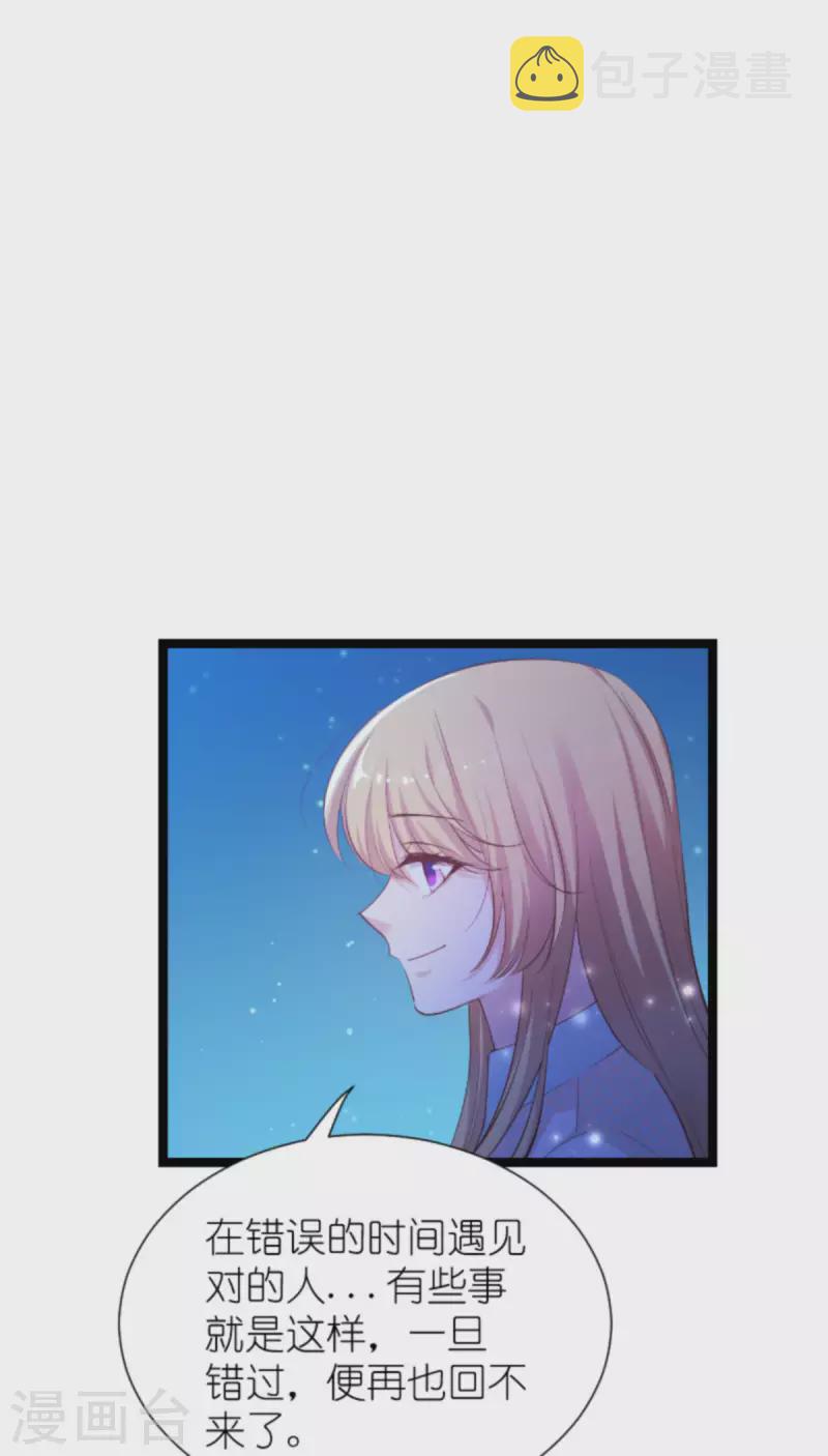 影后老婆不许逃漫画,第173话 我相信你1图