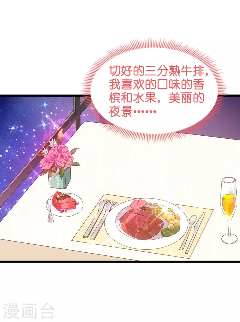 影后老婆不许逃漫画,第50话 我在追你啊2图