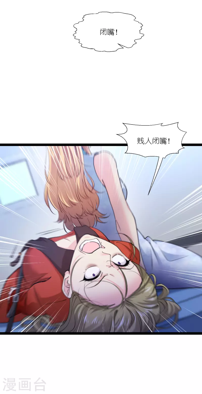 影后老婆不许逃漫画,第191话 选择的权利1图