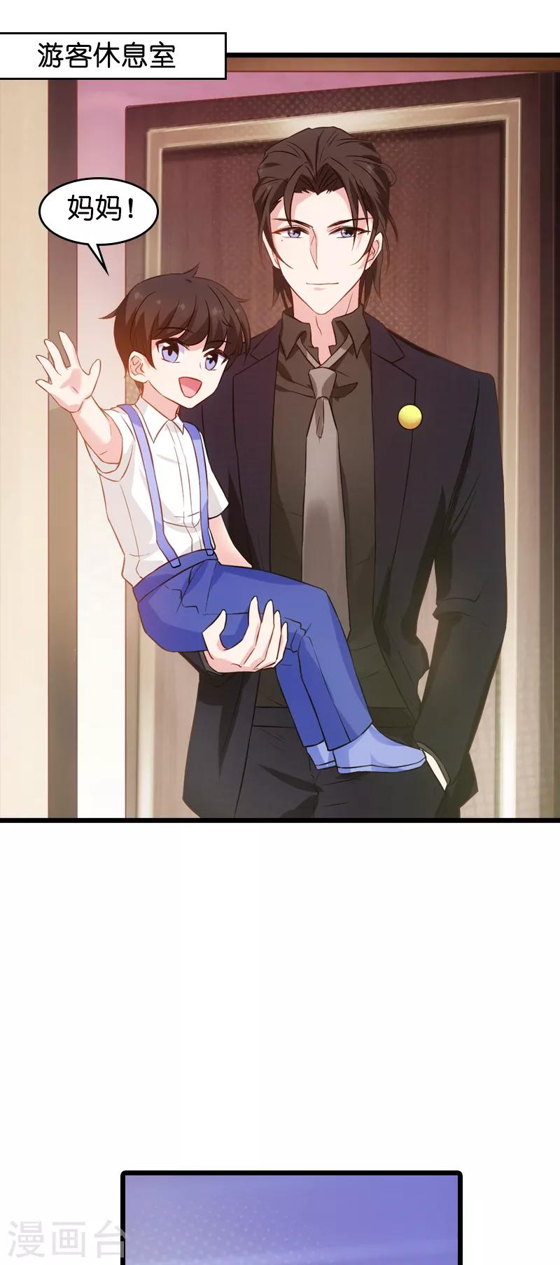 影后老婆不许逃漫画,第49话 再也不离开了1图