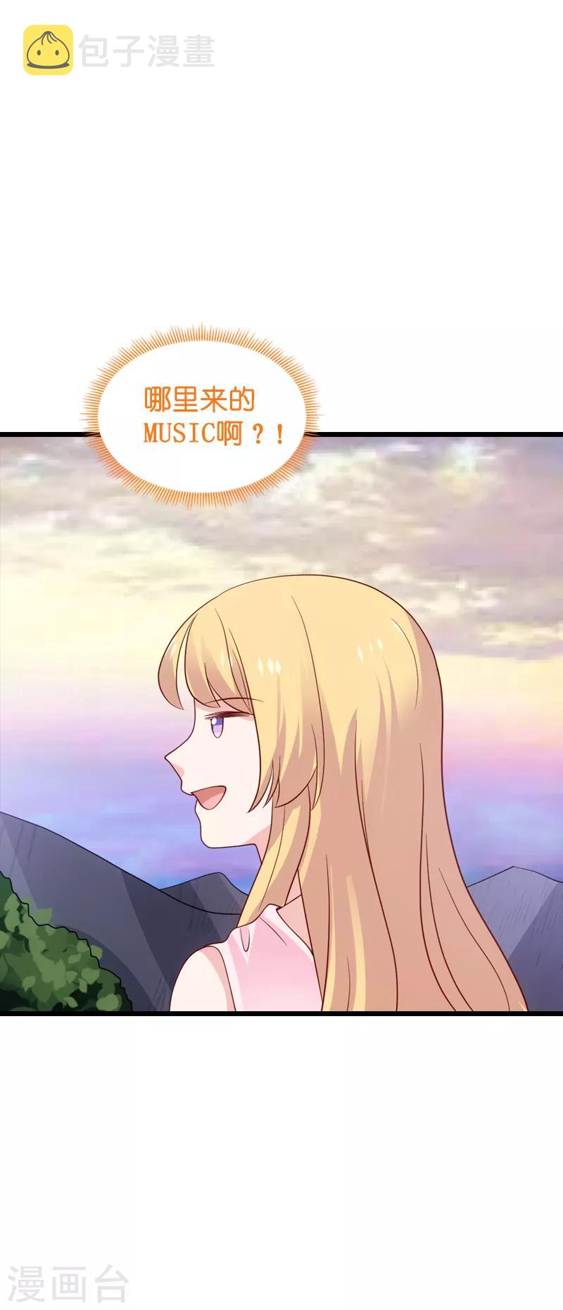 影后老婆不许逃漫画,第57话 背後的靠山1图
