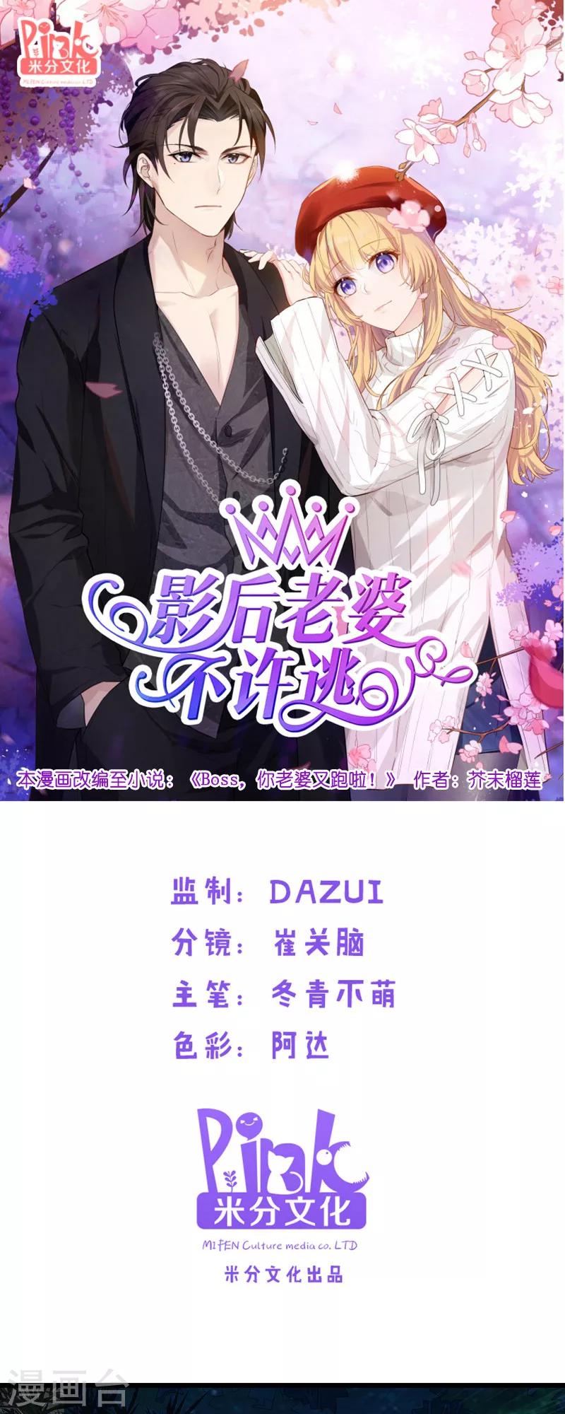 影后老婆不许逃漫画,第32话 撸猫技巧1图