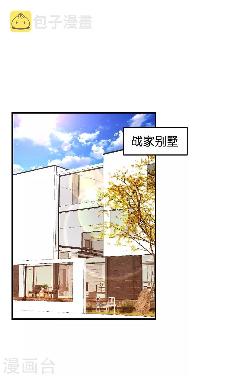 影后老婆不许逃漫画,第77话 新的旅程1图