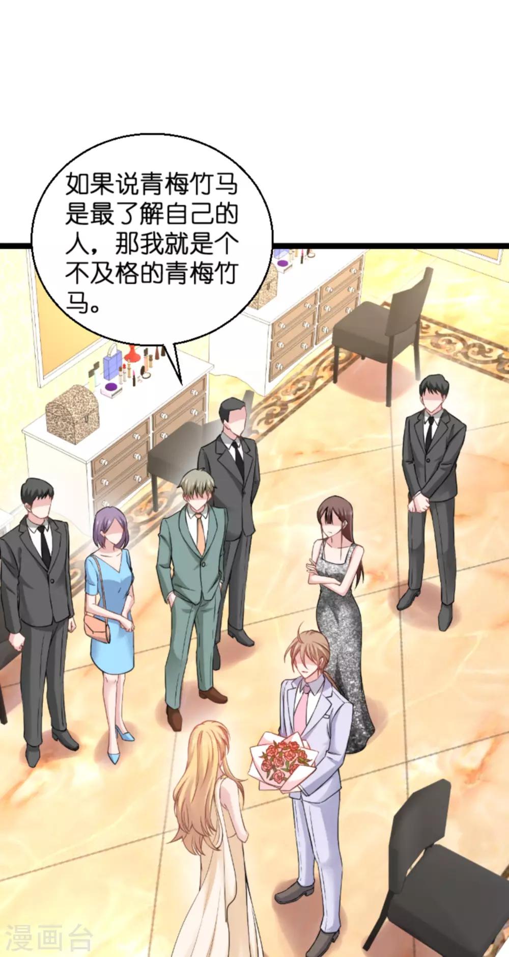影后老婆不许逃漫画,第138话 你是我的灵魂1图