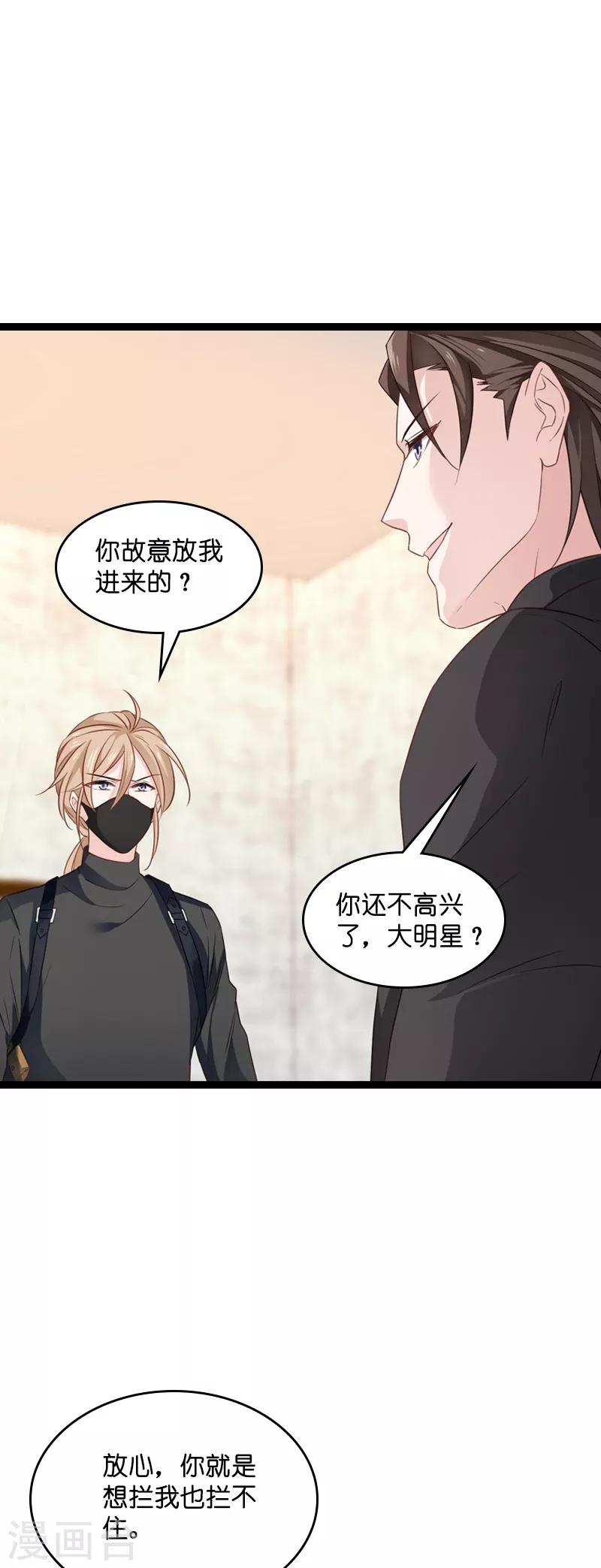 影后老婆不许逃漫画,第78话 对决1图