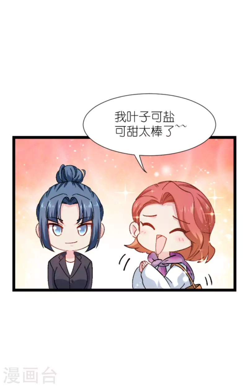 影后老婆不许逃漫画,第169话 违约？！1图
