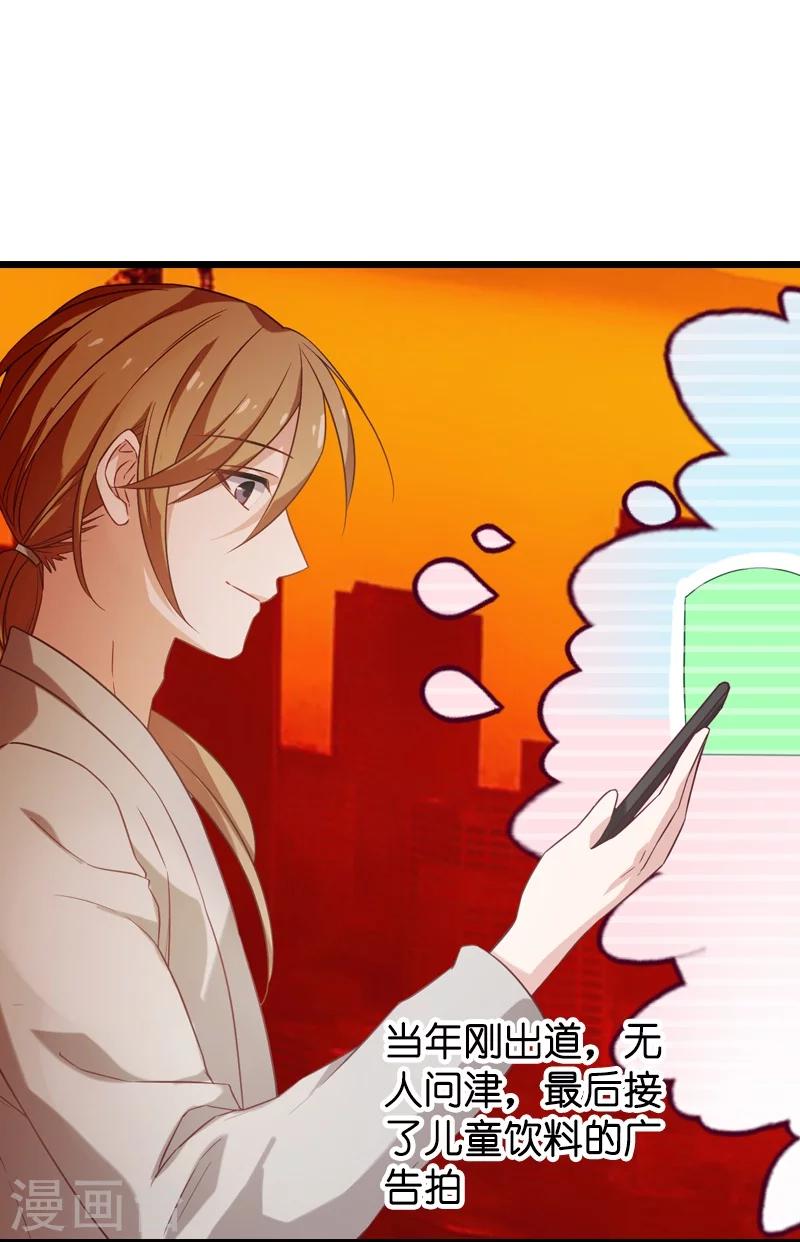 影后老婆不许逃漫画,第38话 王牌经纪人2图