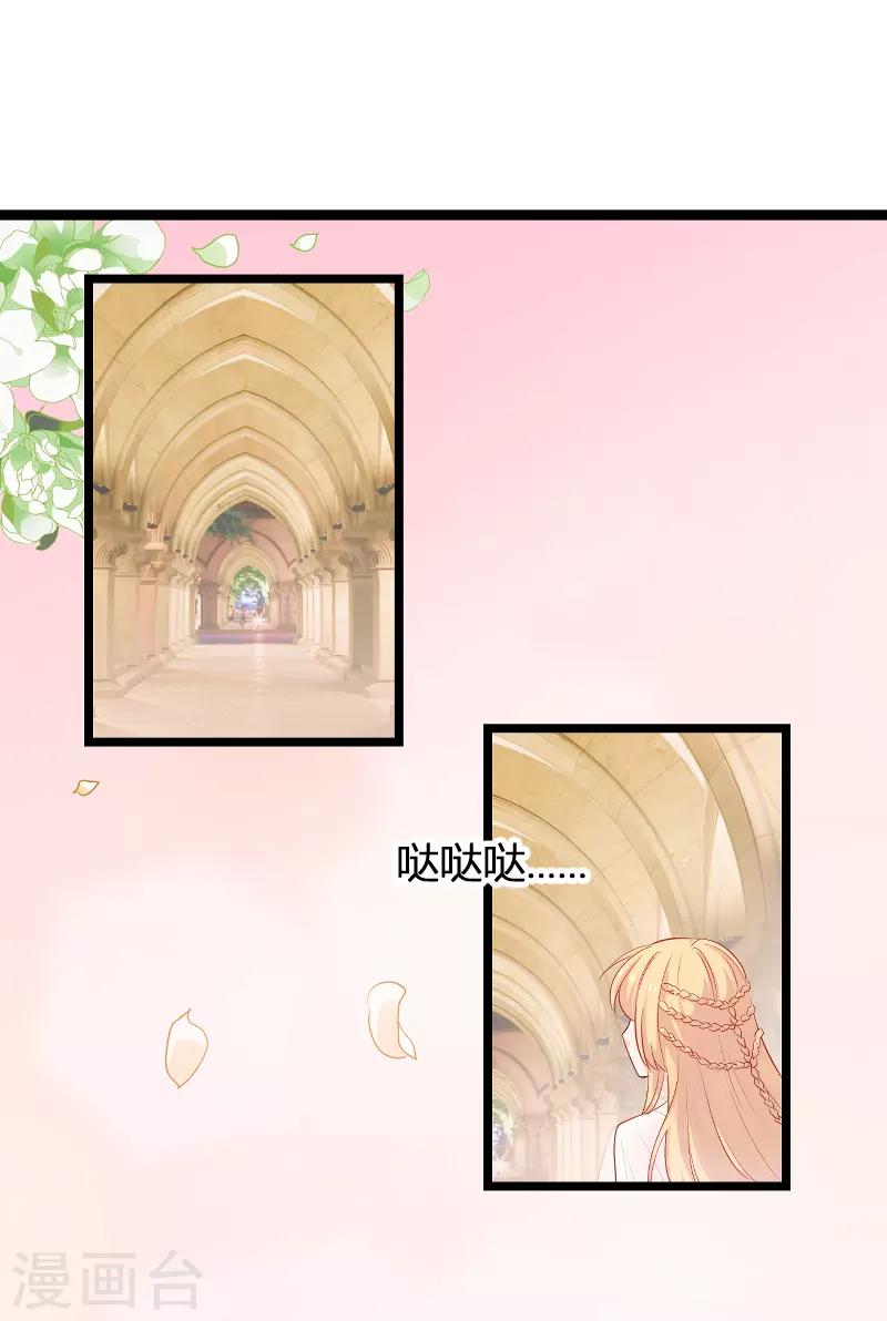 影后老婆不许逃漫画,第95话 勾心斗角1图