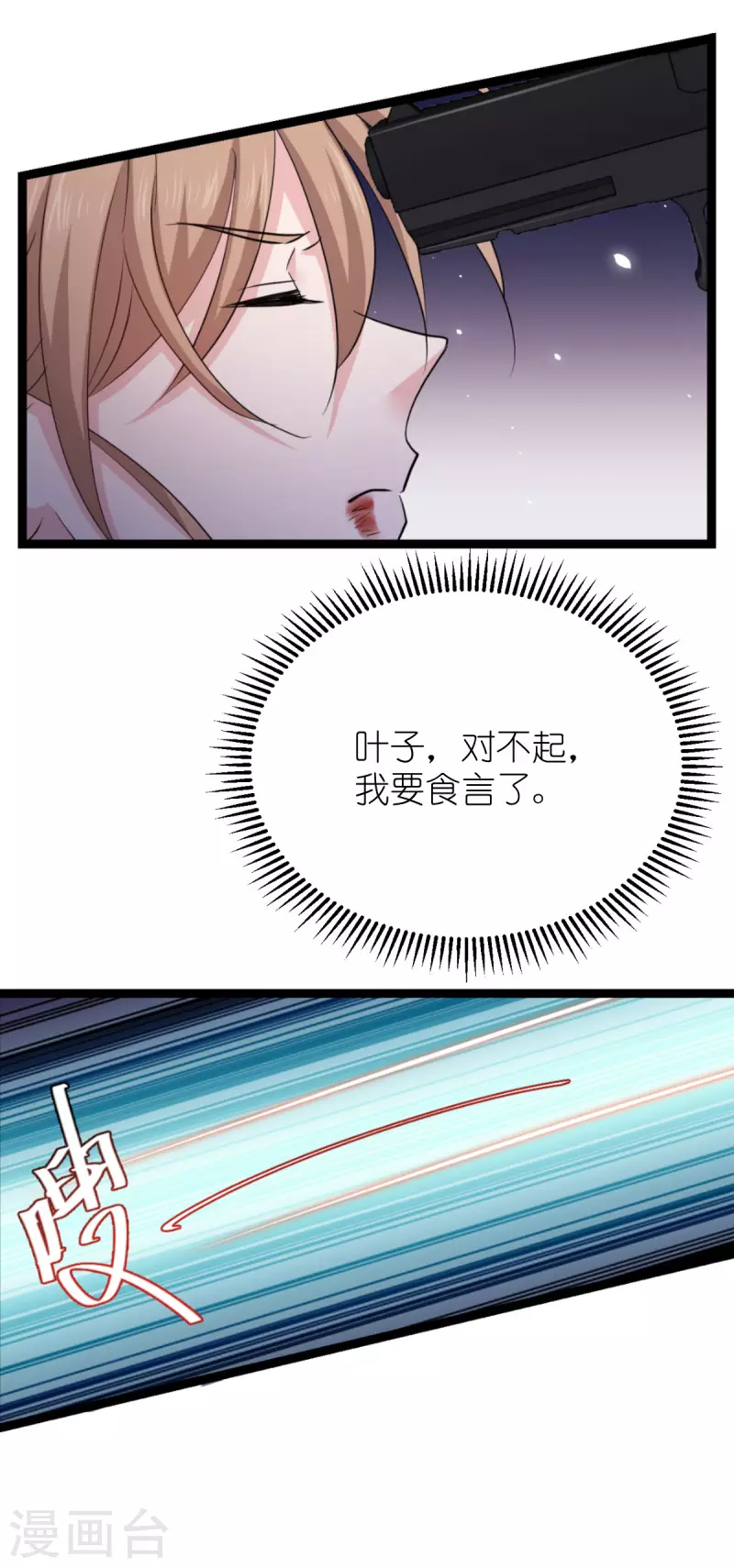 影后老婆不许逃漫画,第186话 最得力的助手1图