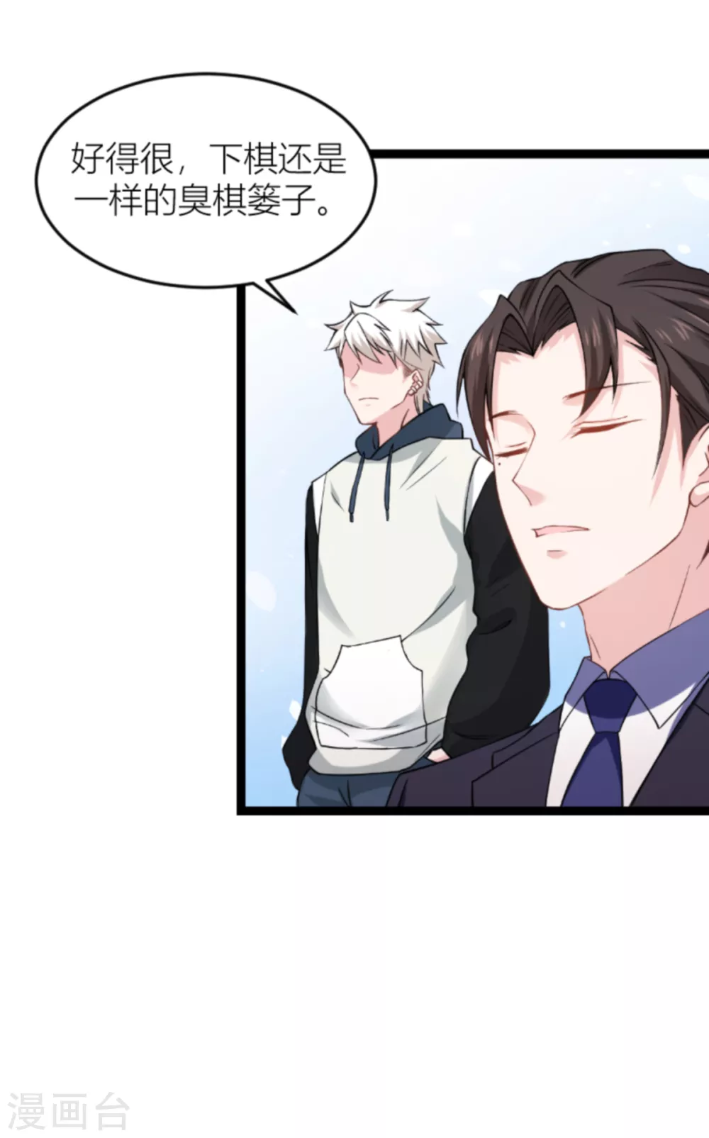 影后老婆不许逃漫画,第141话 金融战争2图