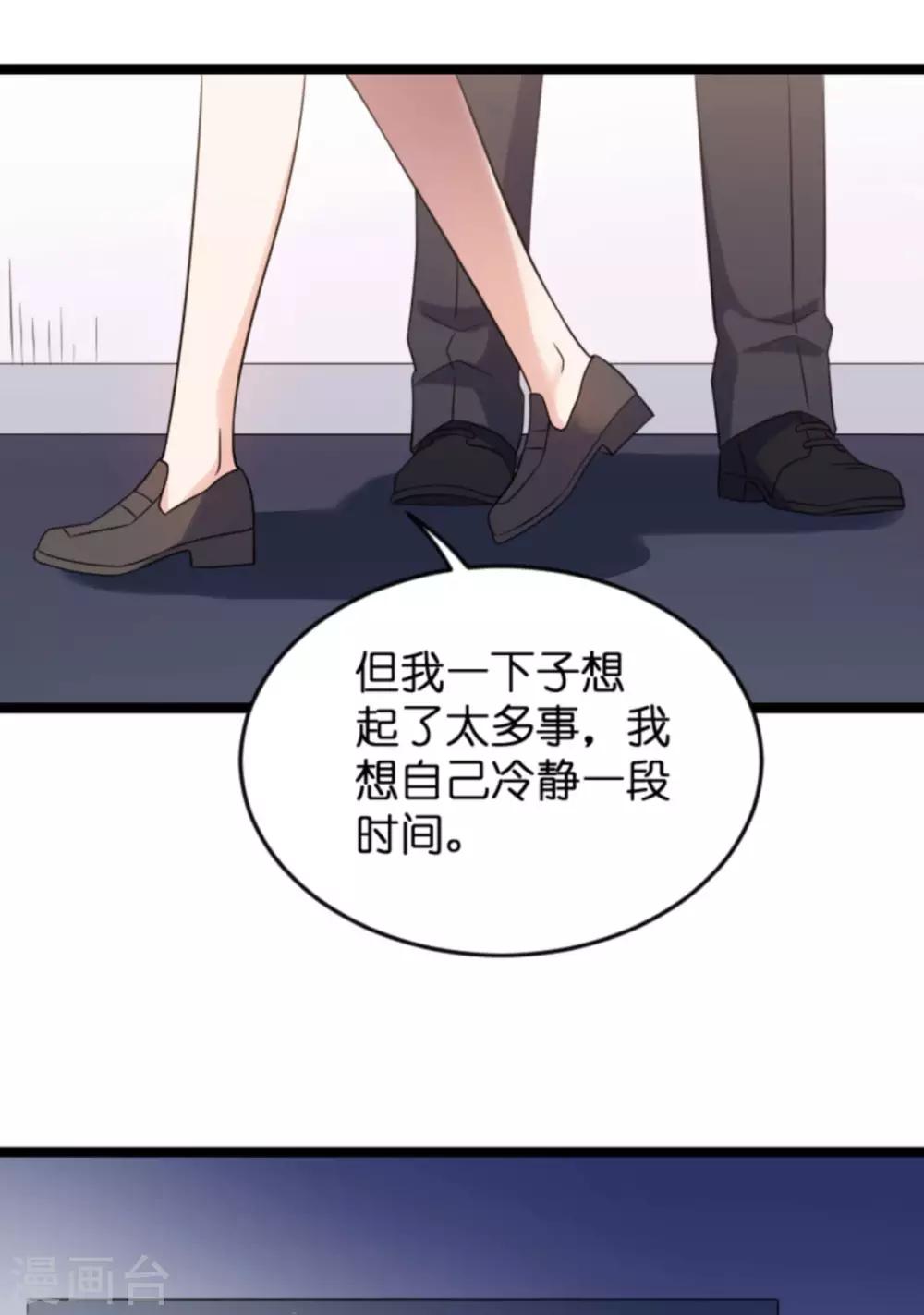 影后老婆不许逃漫画,第123话 记忆丢失的理由1图