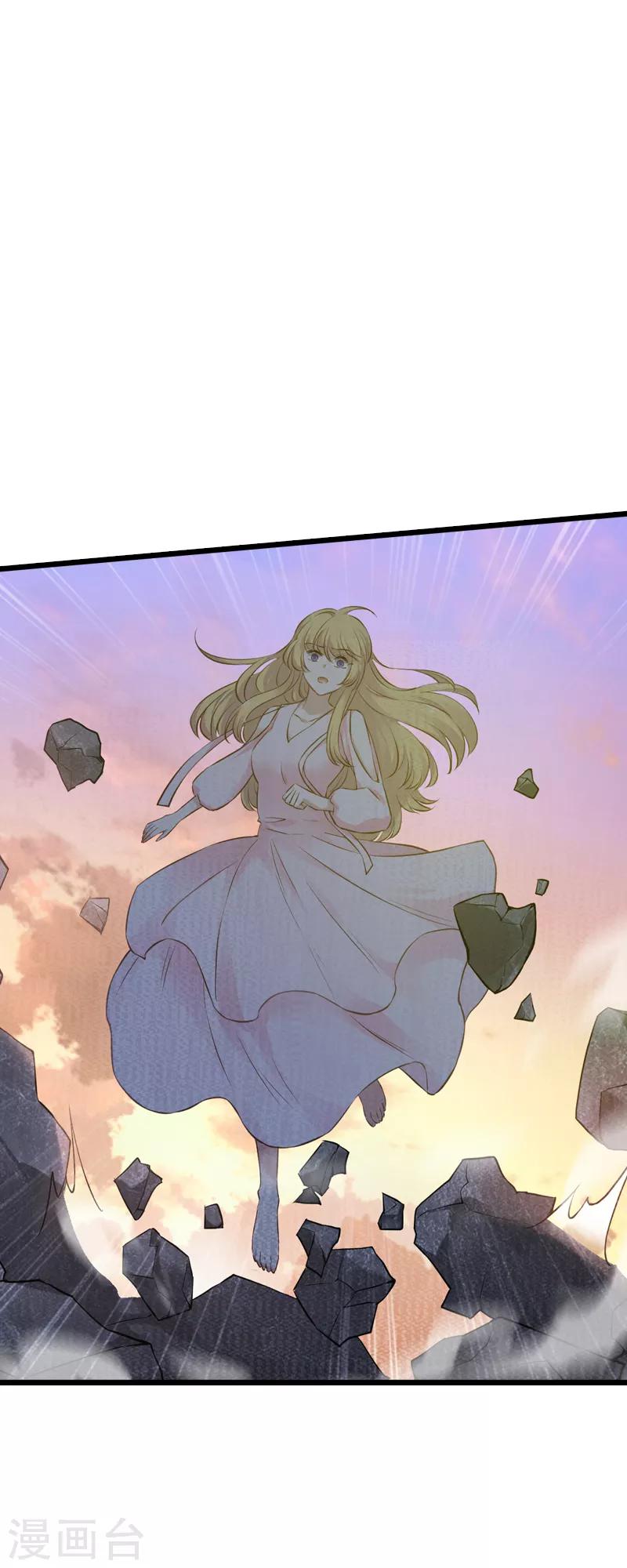 影后老婆不许逃漫画,第58话 陷阱又陷阱1图