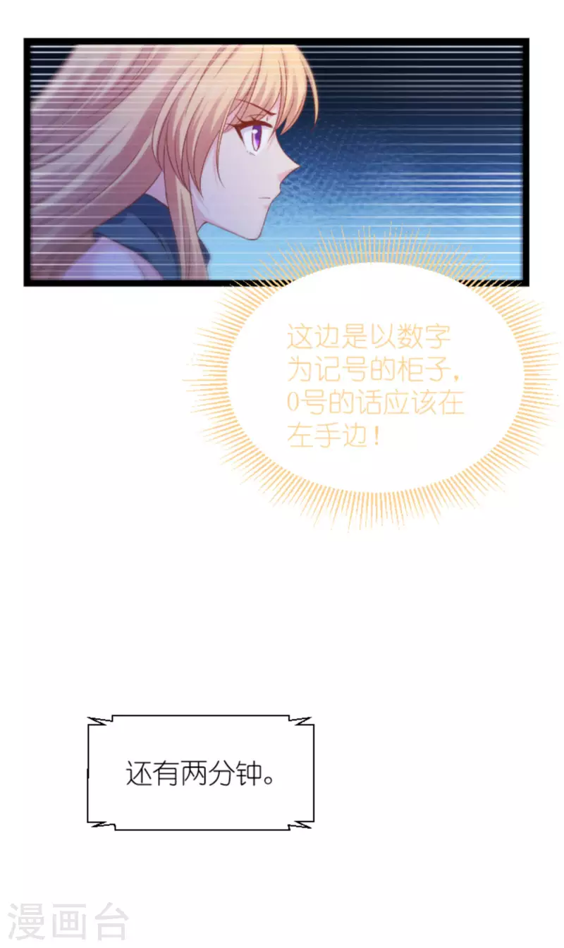 影后老婆不许逃漫画,第175话 合作的见证2图