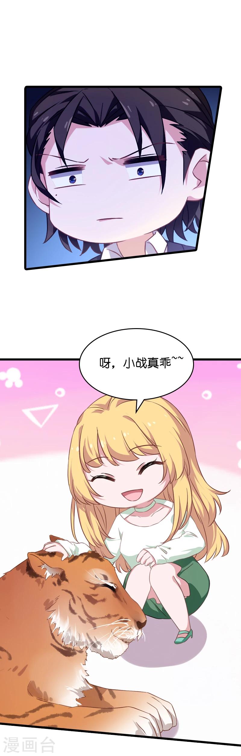 影后老婆不许逃一口气看完漫画,第32话 撸猫技巧1图