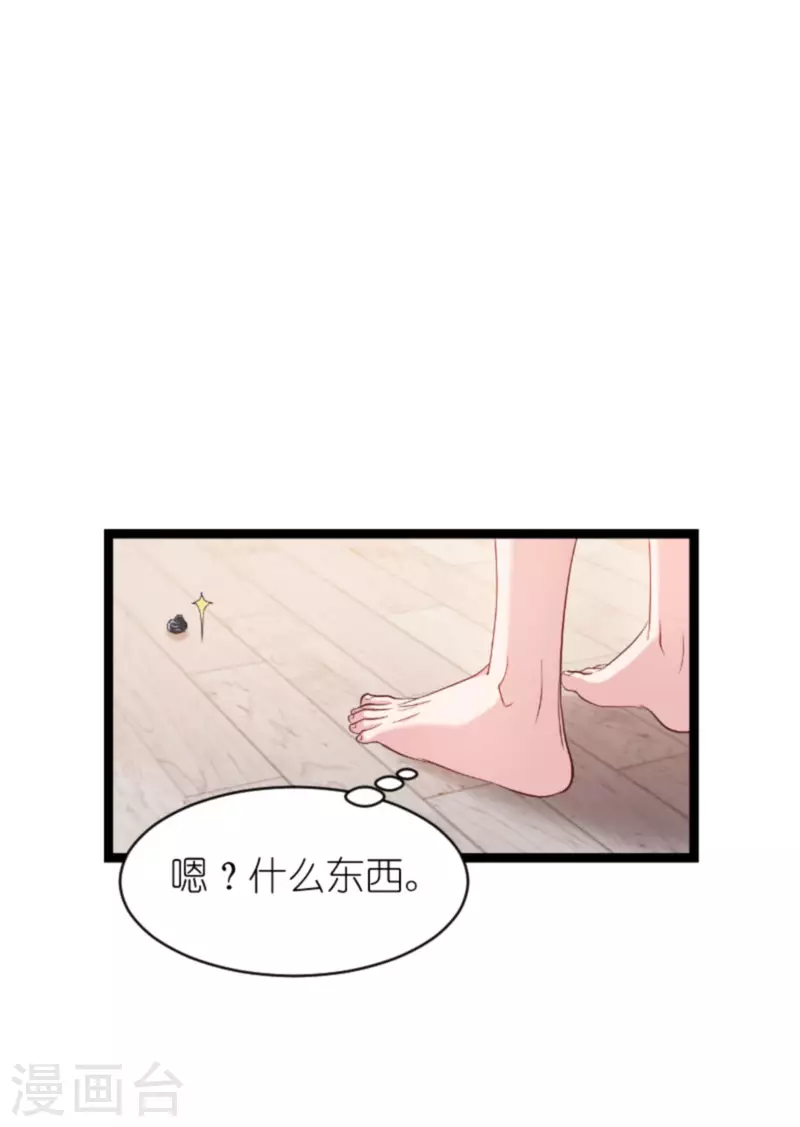 影后老婆不许逃漫画,第166话 选角1图