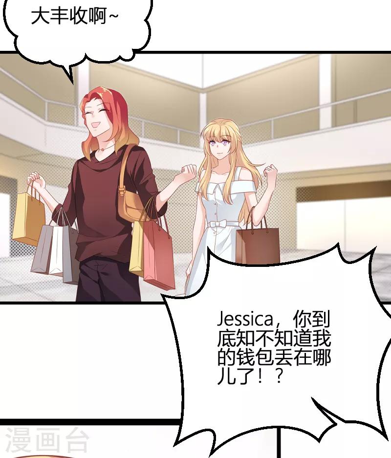 影后老婆不许逃漫画,第81话 就是这麽“巧”2图