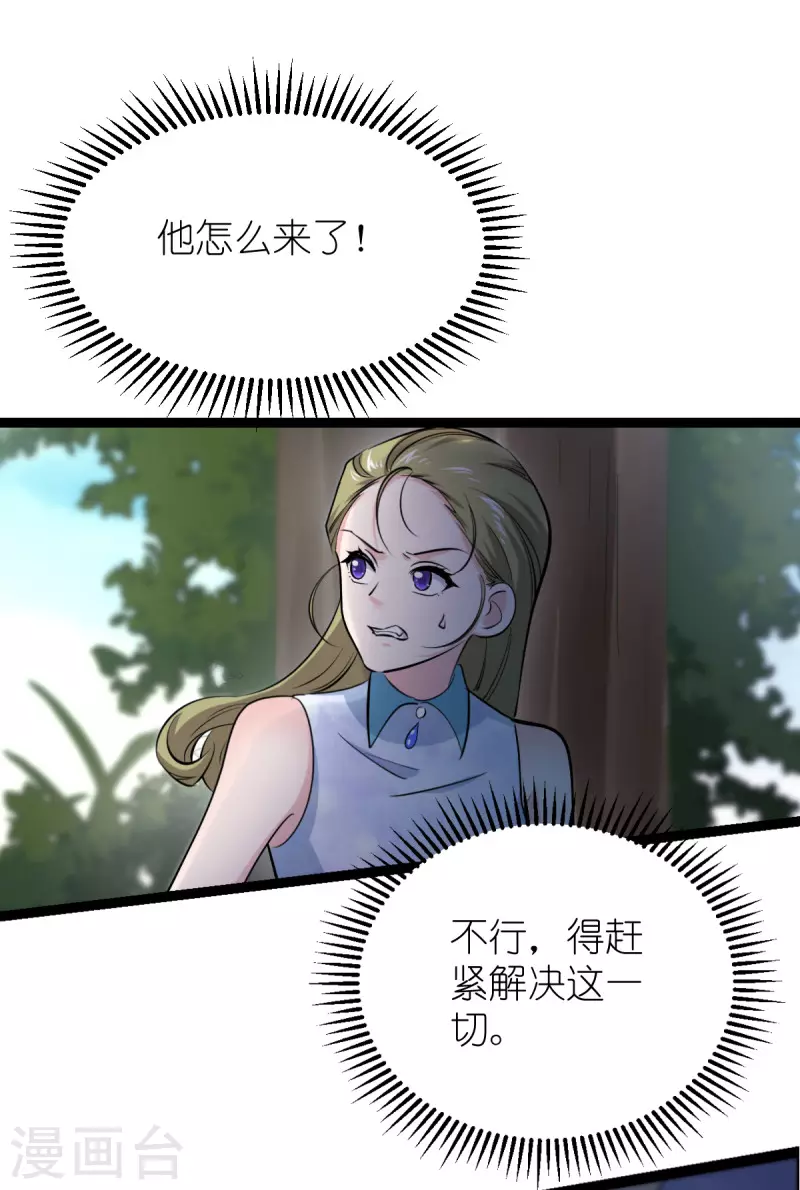影后老婆不许逃漫画,第186话 最得力的助手1图