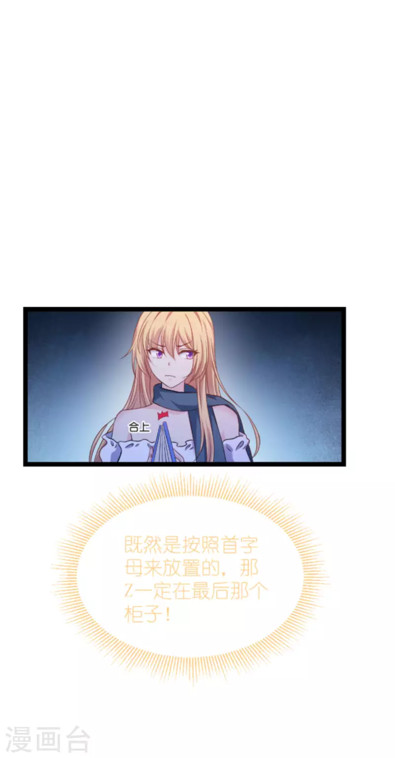 影后老婆不许逃漫画,第175话 合作的见证2图
