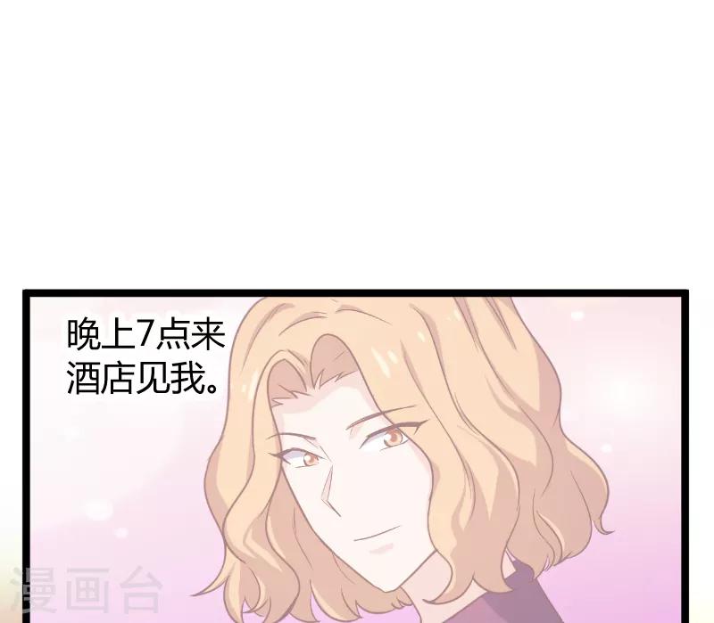 影后老婆不许逃漫画,第96话 洗澡2图
