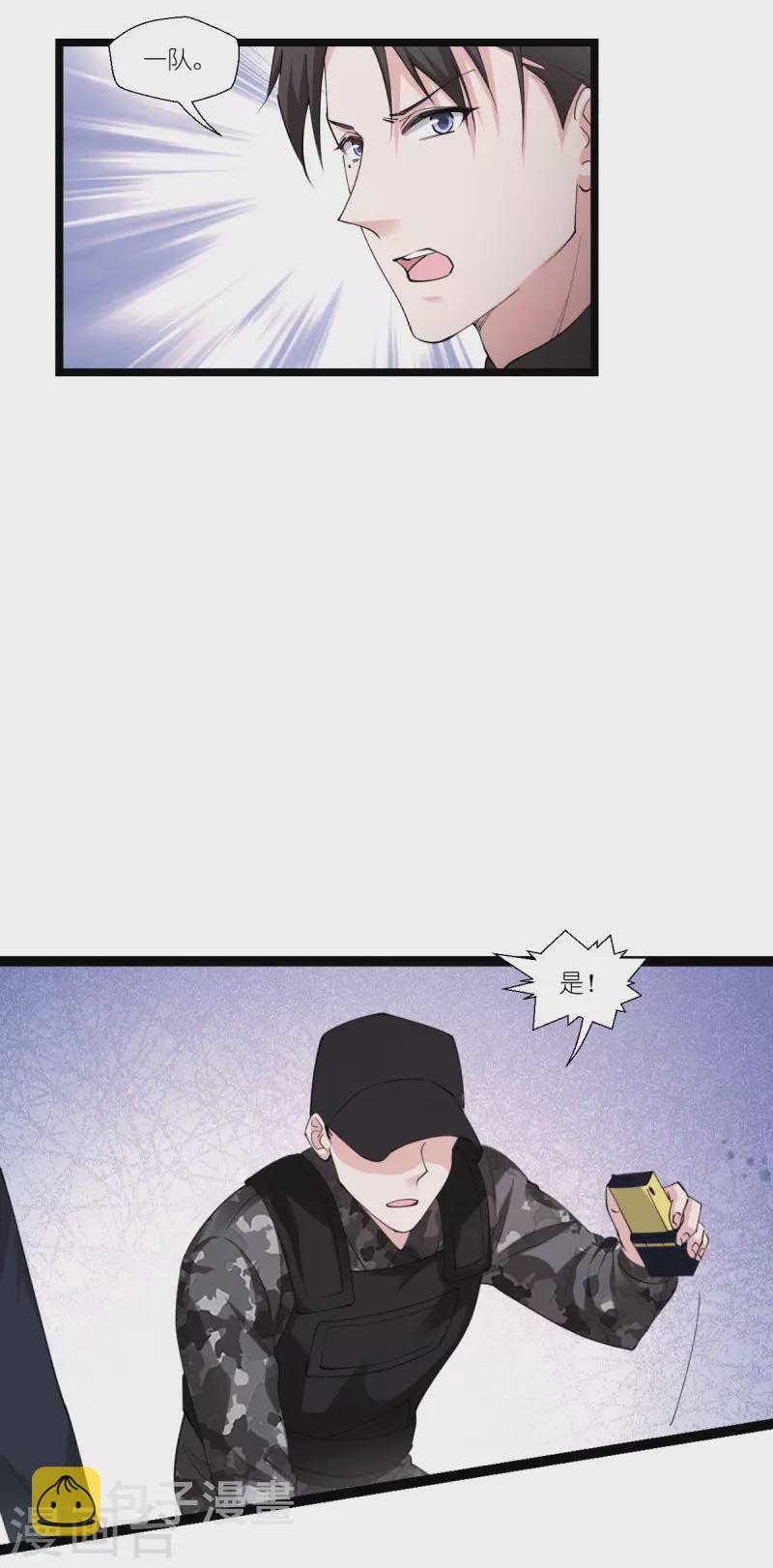 影后老婆不许逃漫画,第189话 相信着2图
