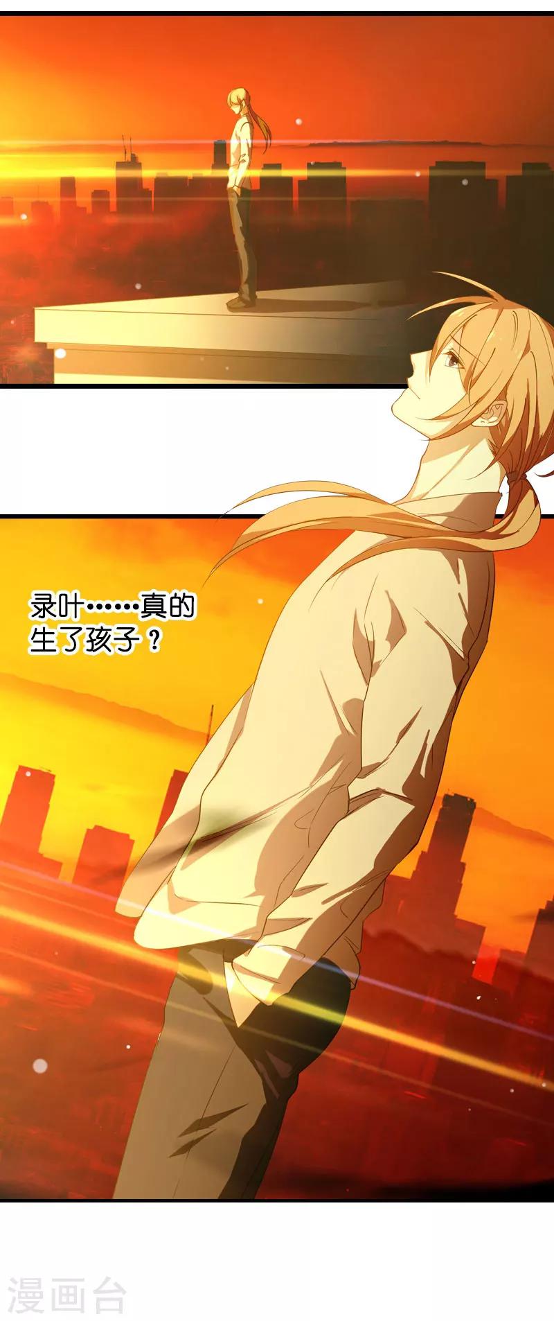 影后老婆不许逃漫画,第38话 王牌经纪人1图