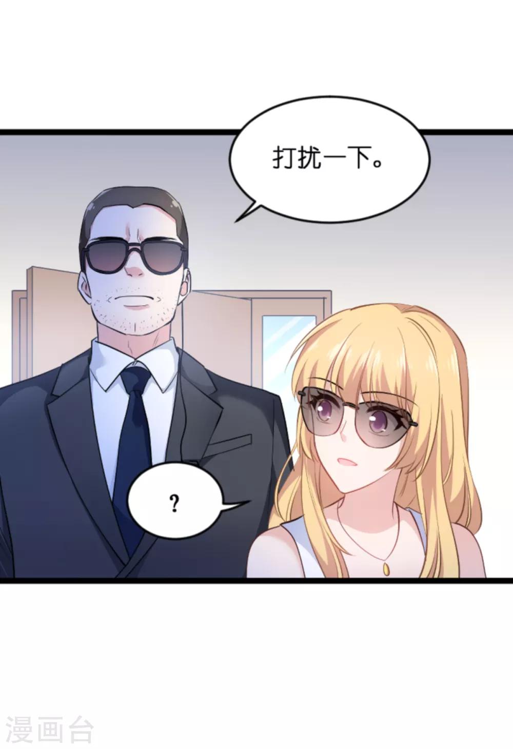 影后老婆不许逃漫画,第126话 新人需要教育！1图