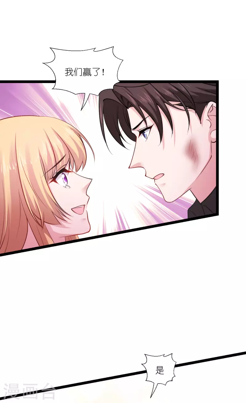 影后老婆不许逃漫画,第192话 我们赢了！1图