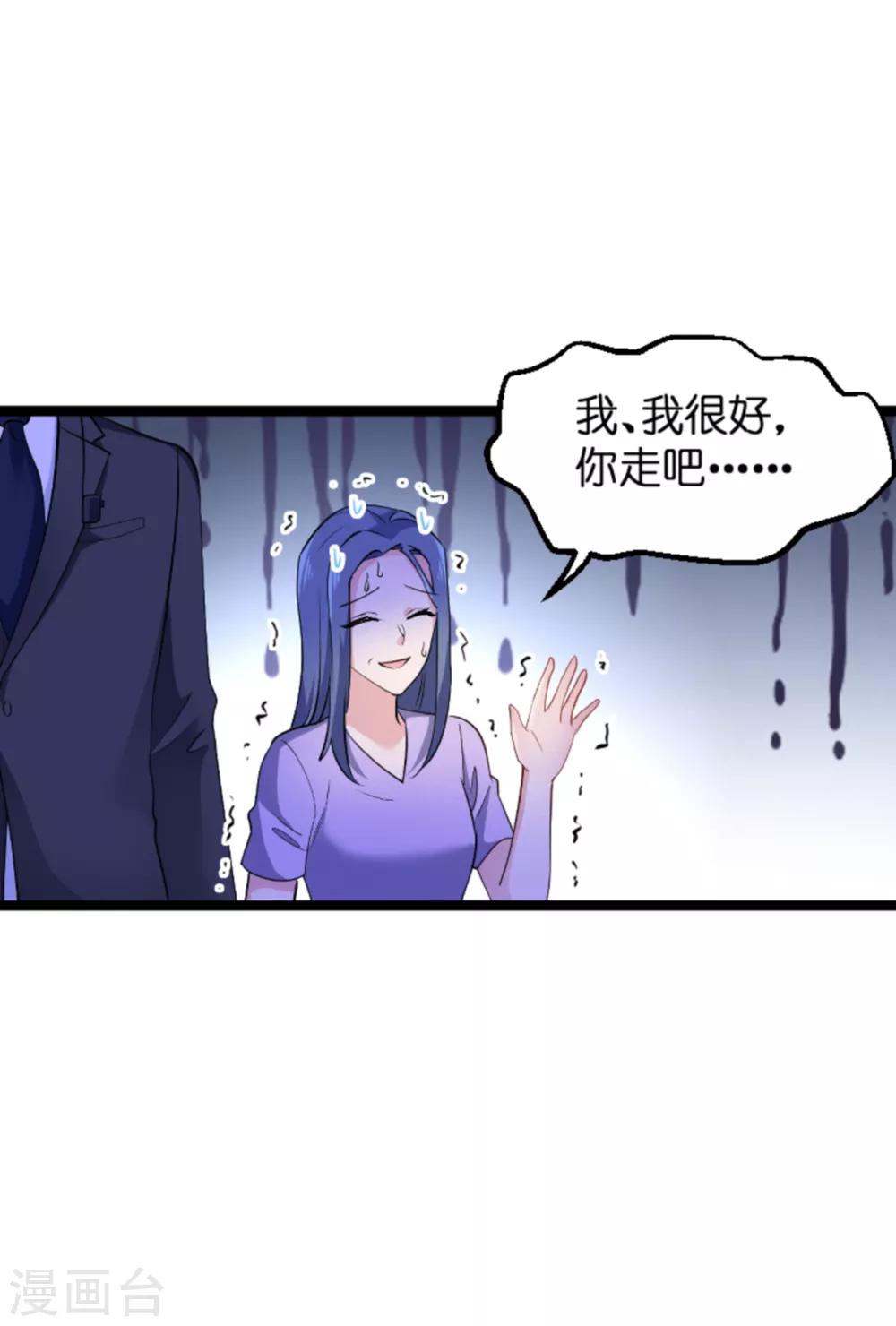 影后老婆不许逃漫画,第126话 新人需要教育！1图