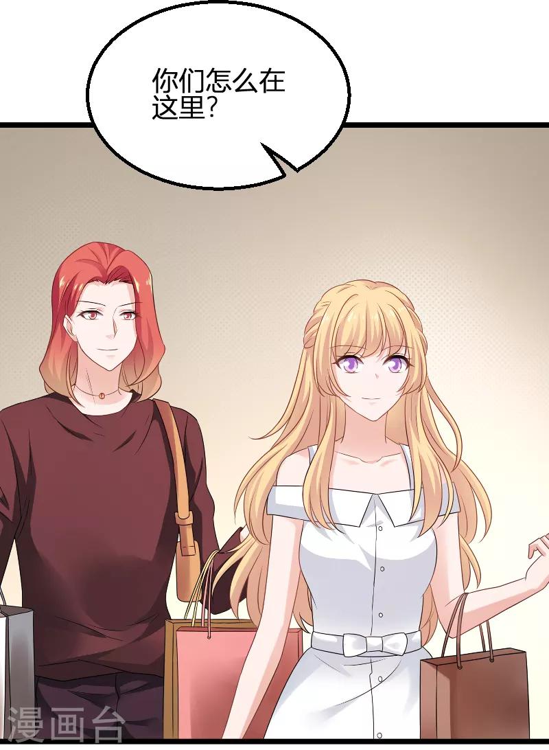 影后老婆不许逃漫画,第81话 就是这麽“巧”2图