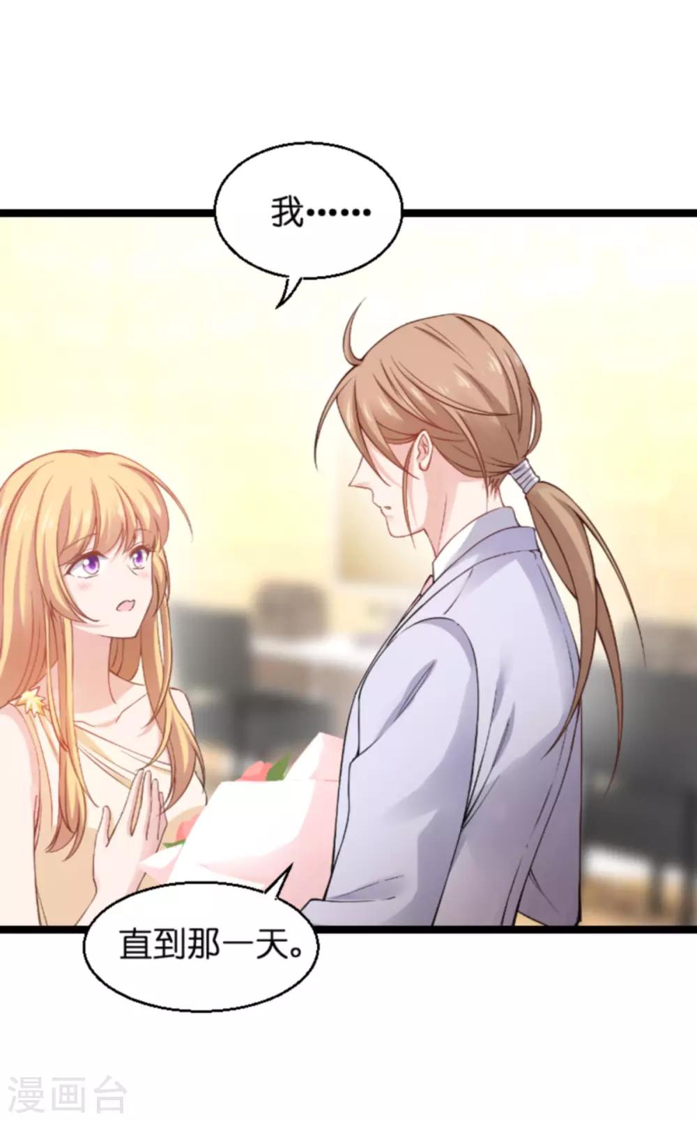 影后老婆不许逃漫画,第138话 你是我的灵魂2图