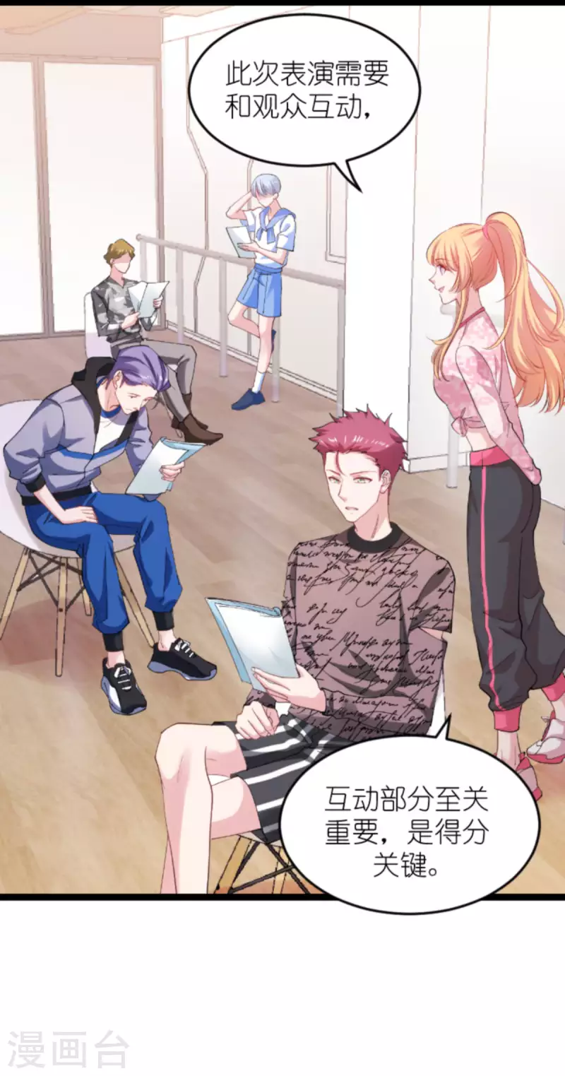 影后老婆不许逃漫画,第160话 奇怪的要求1图