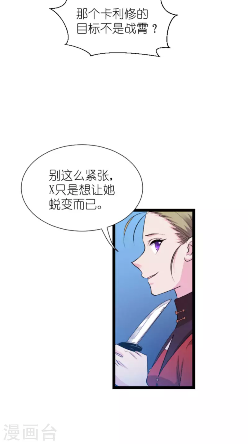 影后老婆不许逃漫画,第178话 小白的坚决2图