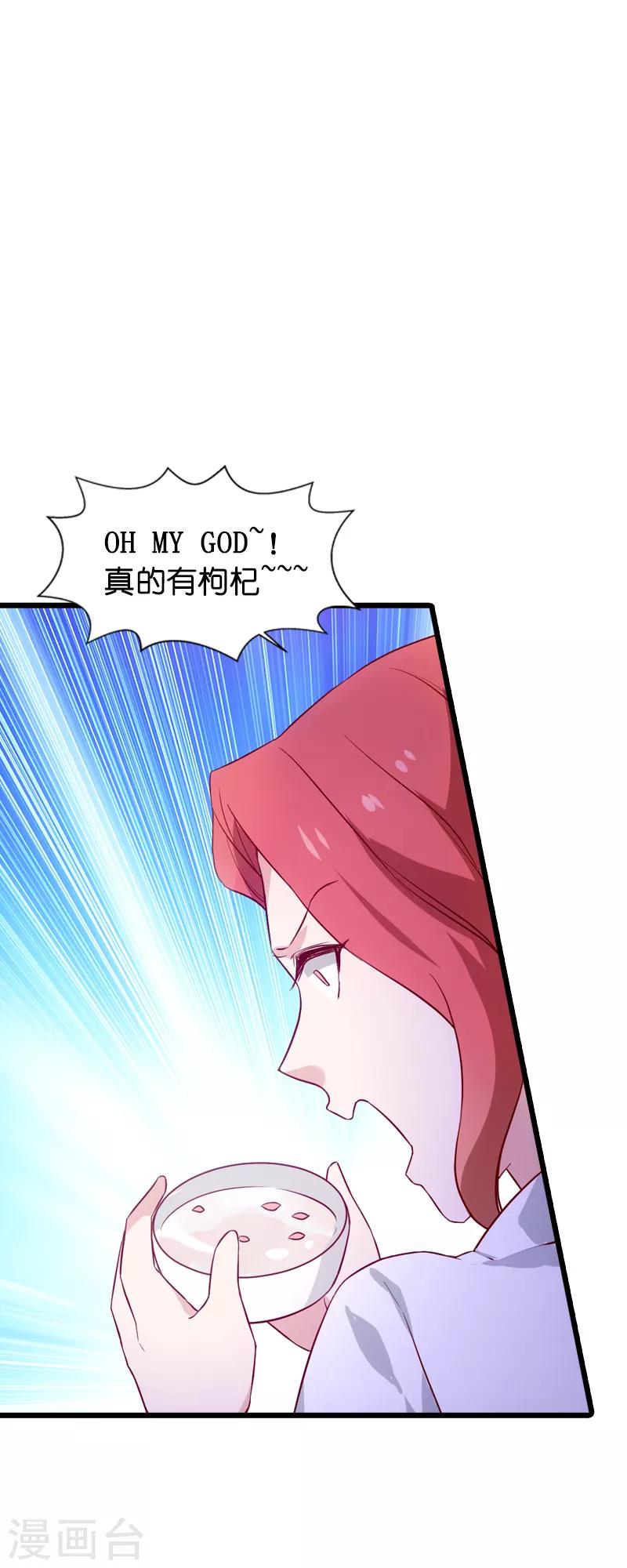 影后老婆不许逃漫画,第55话 影后过招1图