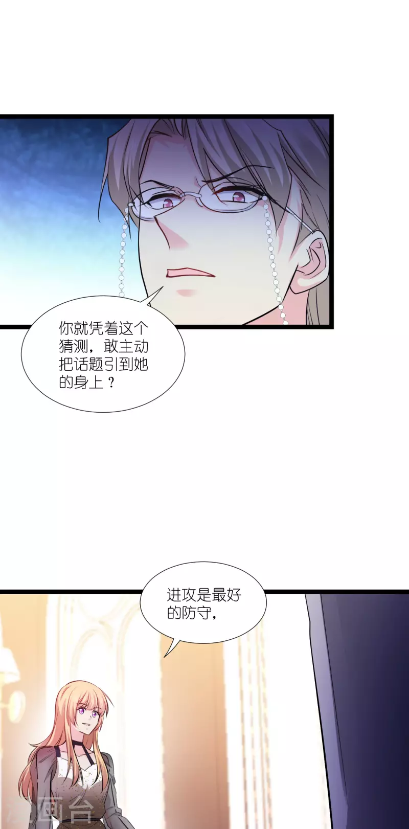 影后老婆不许逃漫画,第192话 我们赢了！1图