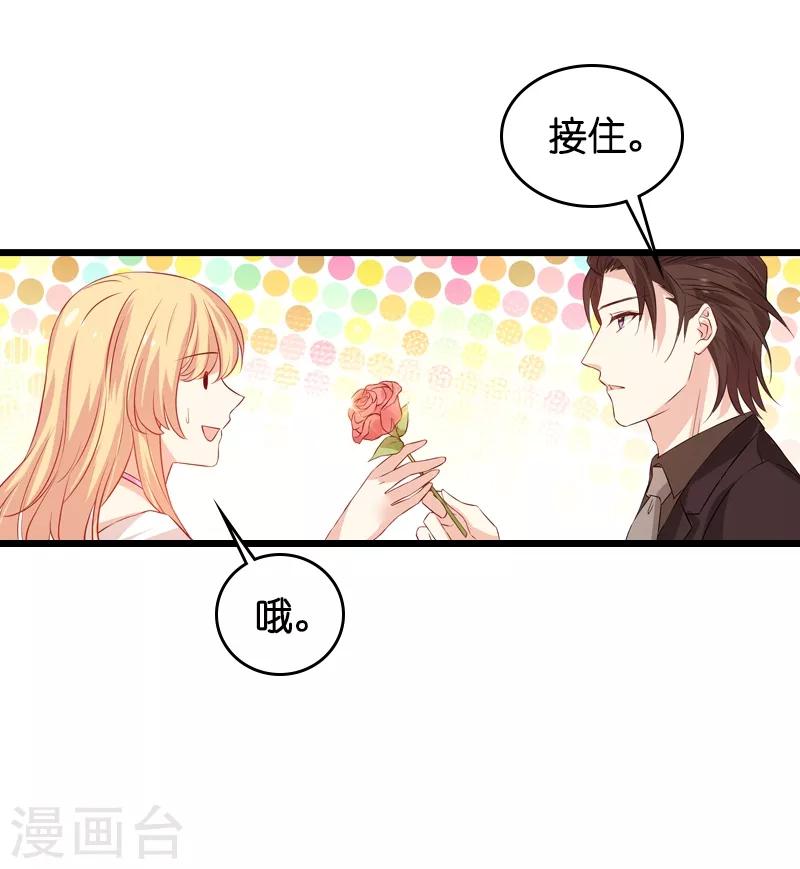 影后老婆不许逃漫画,第50话 我在追你啊2图