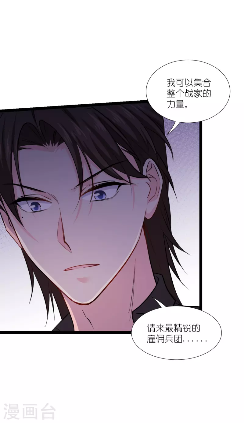 影后老婆不许逃漫画,第192话 我们赢了！1图