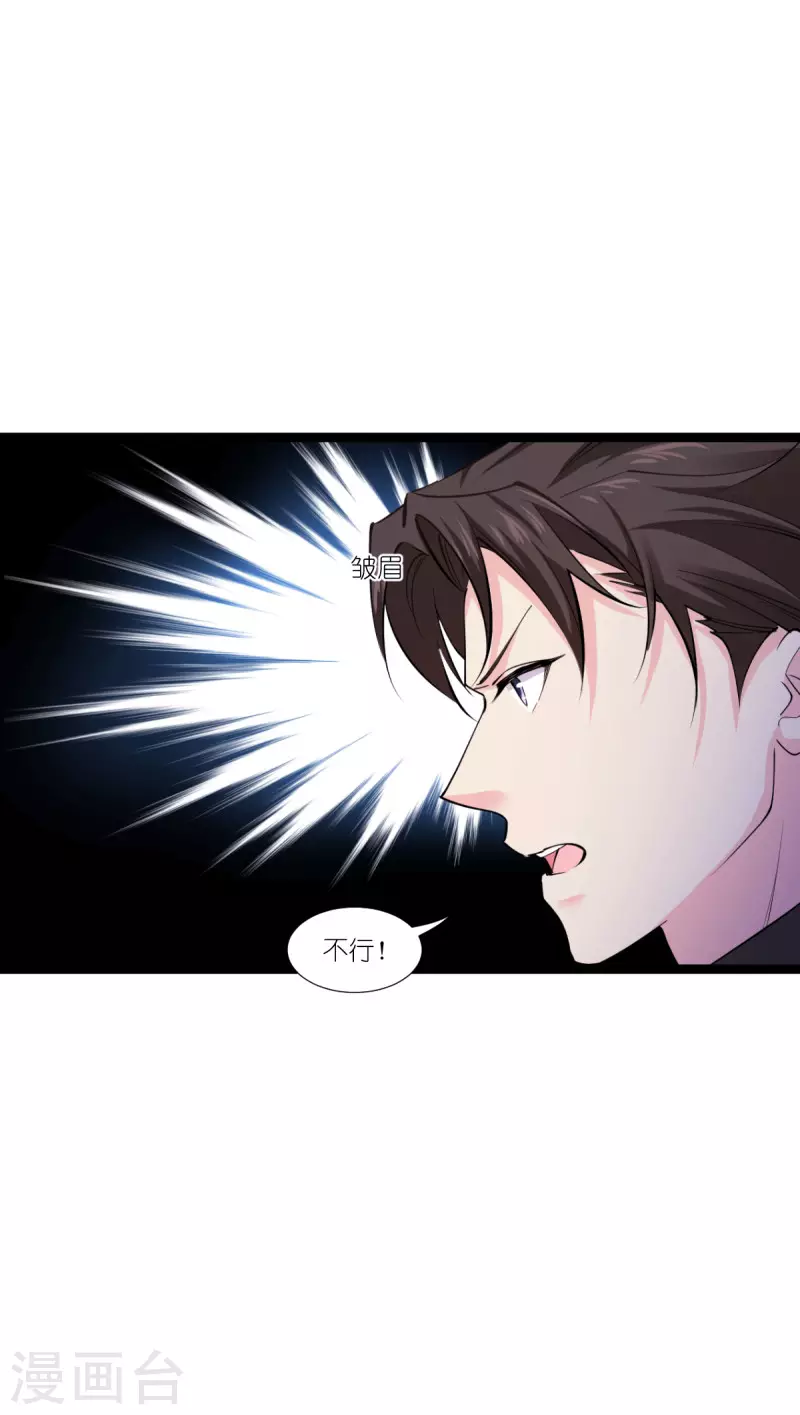 影后老婆不许逃漫画,第190话 演员的基本素养2图