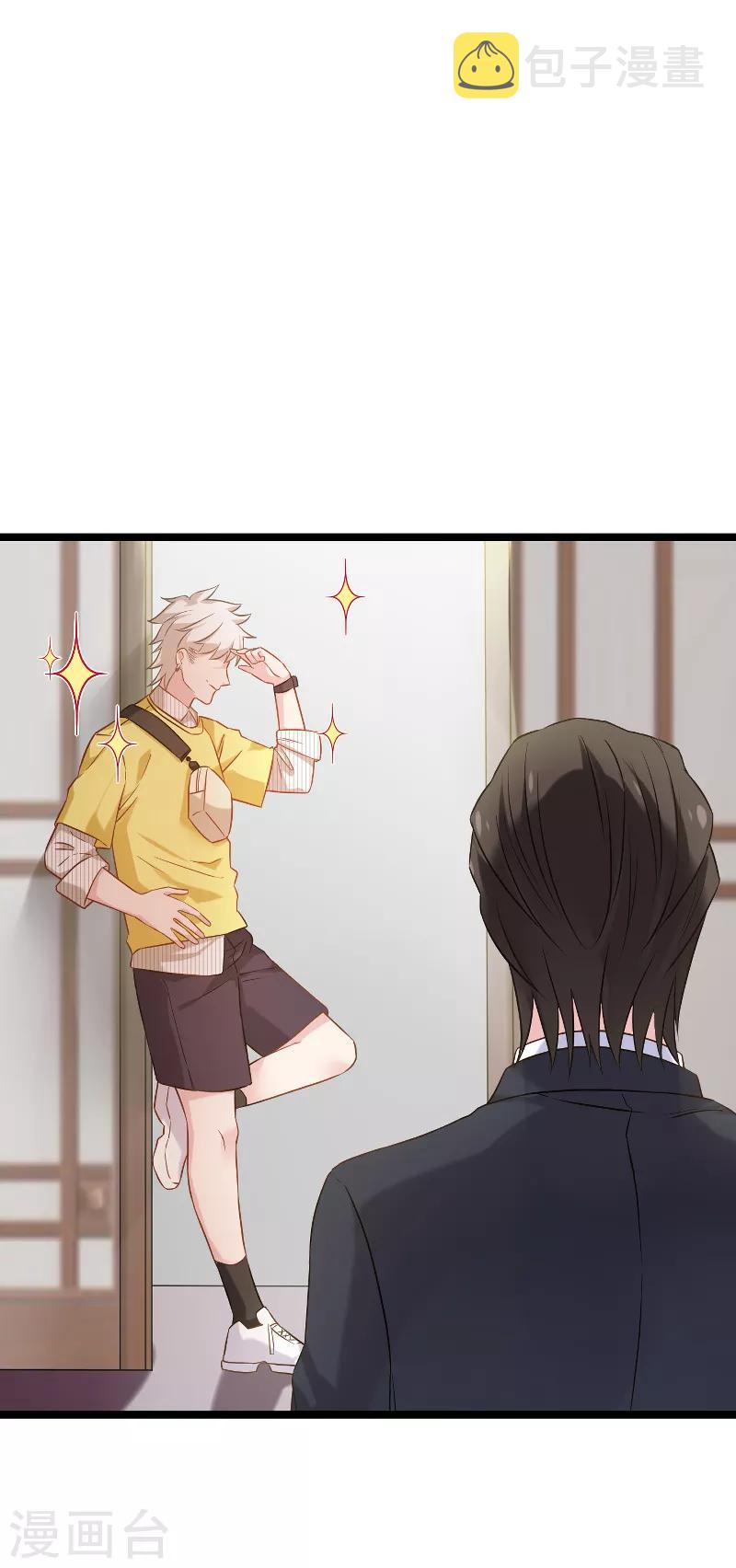 影后老婆不许逃漫画,第77话 新的旅程2图